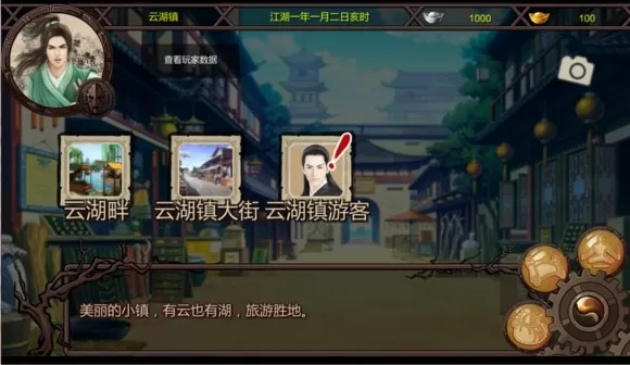 万千群侠传无限金币版