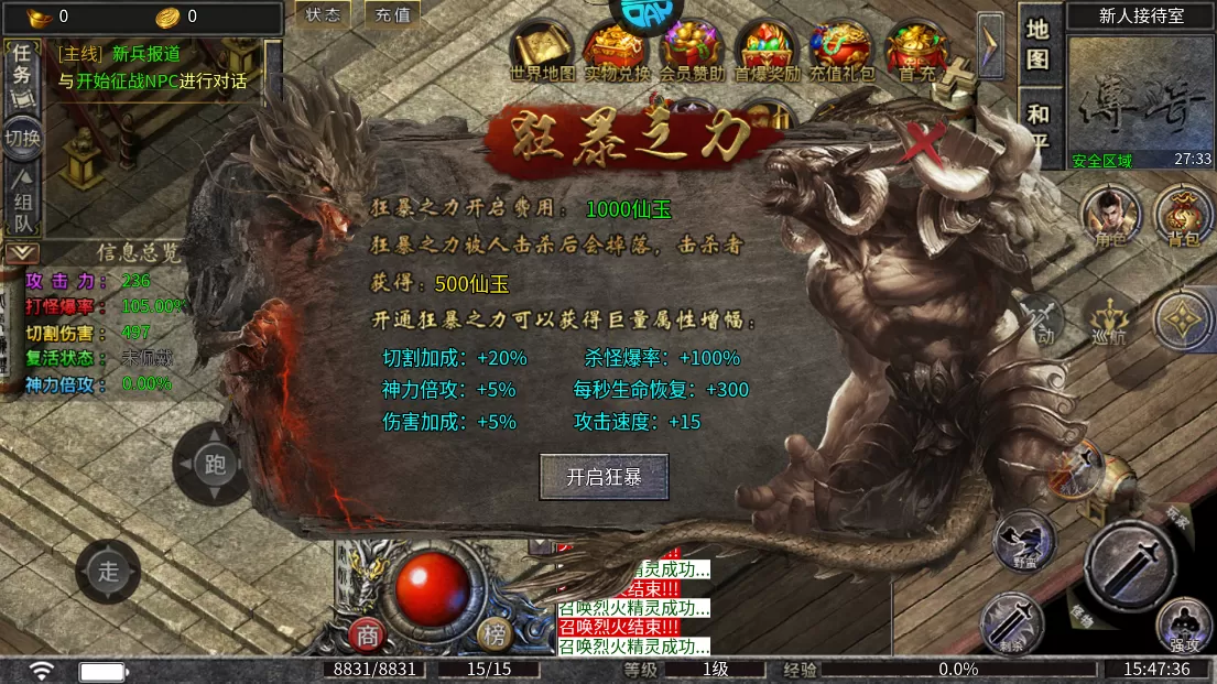 王者永恒(0.1折王者无敌)