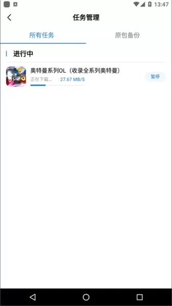 万能加速器107稳定版