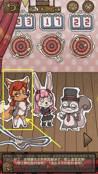 推理吧动物侦探剧场