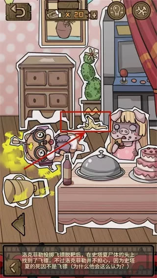 推理吧动物侦探剧场