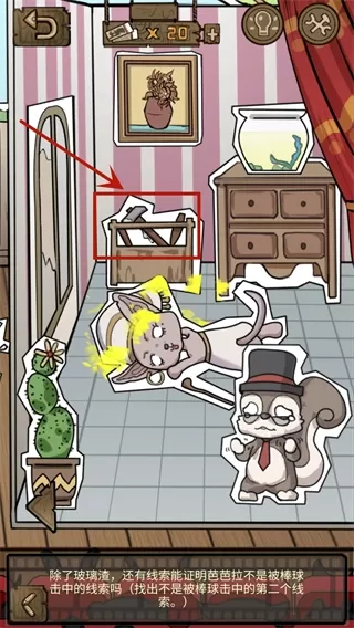 推理吧动物侦探剧场