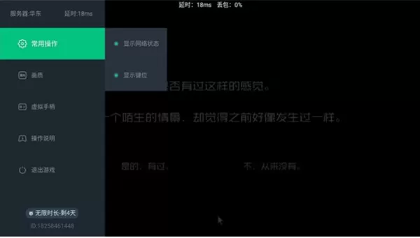 网易云游戏电视盒子版