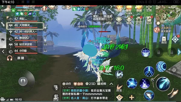 完美世界腾讯版