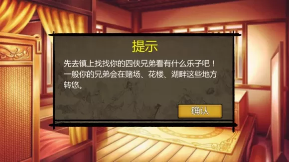万千群侠传无限金币版