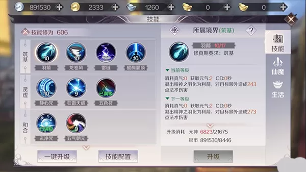 完美世界腾讯版