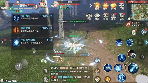 完美世界腾讯版