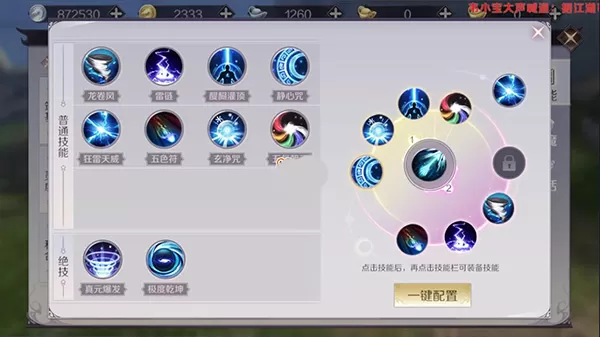 完美世界腾讯版