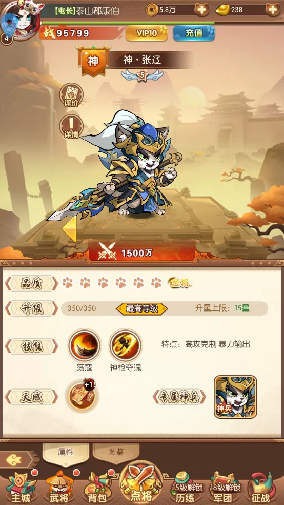 无双三国志手游