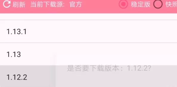 我的世界澪启动器ultimate版