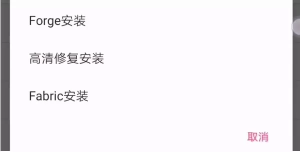 我的世界澪启动器ultimate版