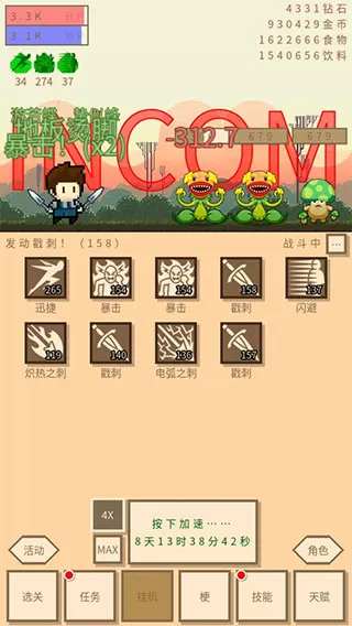 无敌玩家模拟器