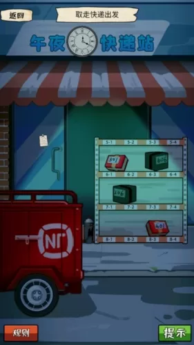 我的侦探笔记无广告版