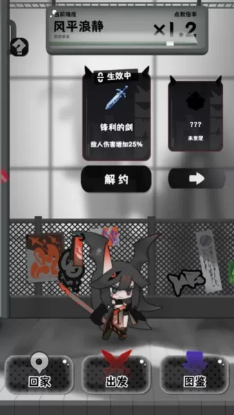 巫女轮转折相思