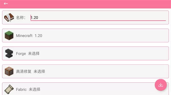 我的世界澪启动器ultimate版