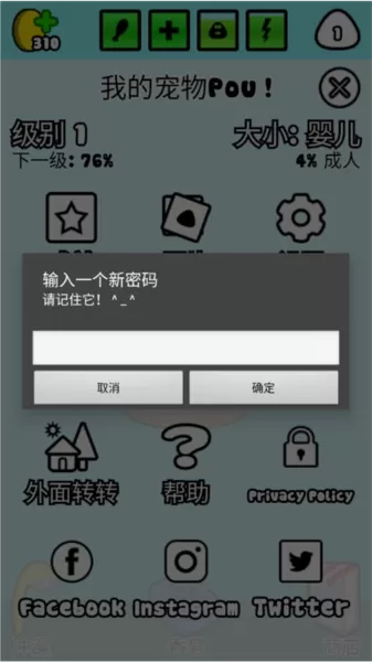 我的宠物Pou无限金币版