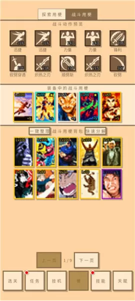 无敌玩家模拟器