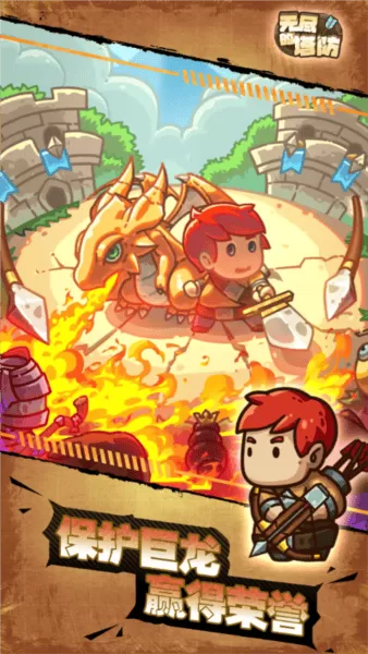 无尽的塔防内置菜单