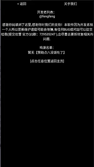 无空手表应用商店