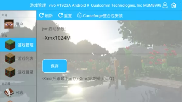 我的世界澪启动器ultimate版