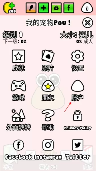 我的宠物Pou无限金币版