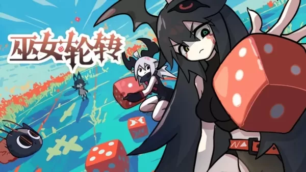 巫女轮转折相思