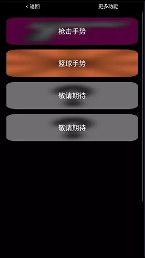 无空手表应用商店