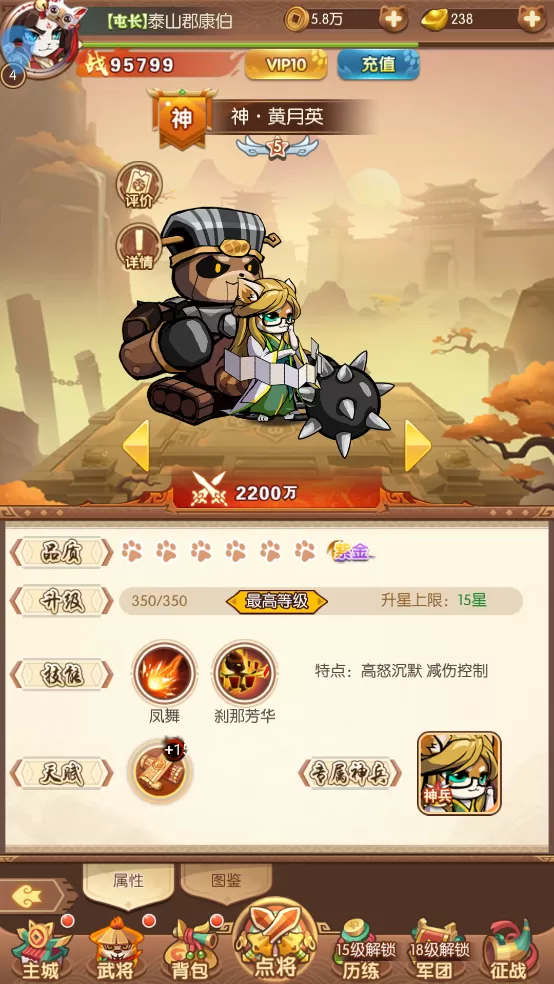 无双三国志手游