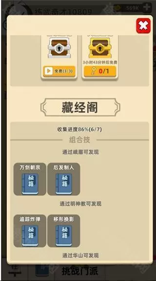 我功夫特牛0.1.31