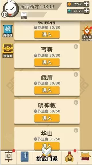 我功夫特牛0.1.31