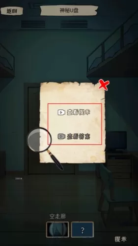 我的侦探笔记无广告版