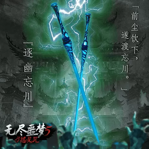 无尽噩梦5怨灵咒2.0无限资源版