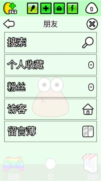 我的宠物Pou无限金币版