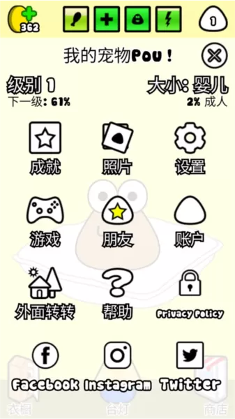 我的宠物Pou无限金币版