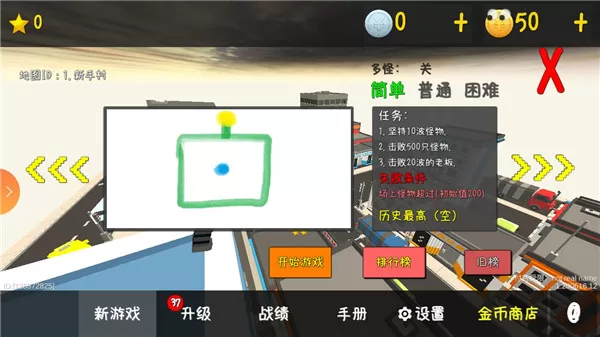 我的塔防官方正版