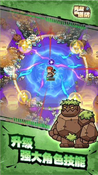 无尽的塔防内置菜单