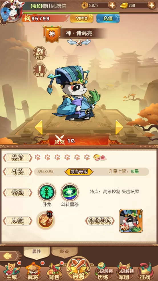 无双三国志手游