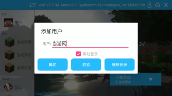 我的世界澪启动器ultimate版