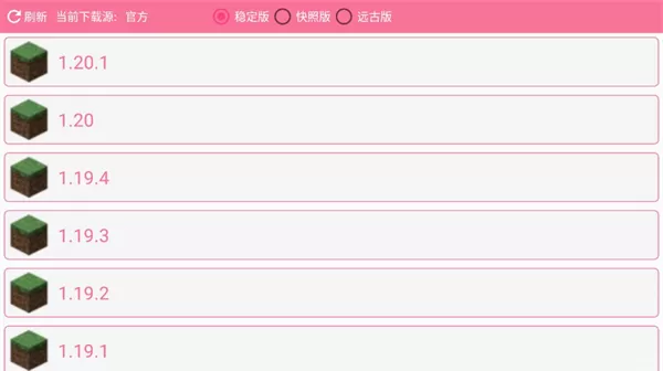 我的世界澪启动器ultimate版