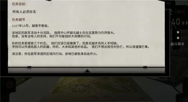 无线电指挥官手机版