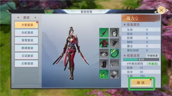 仙路争锋(0.1折免费版)