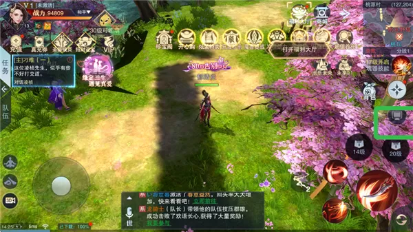 仙路争锋(0.1折免费版)