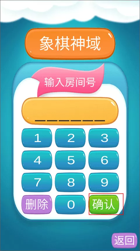 象棋神域手机最新版