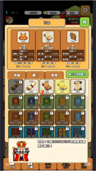 闲置地牢免广告版