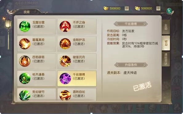 武动六界0.1折版