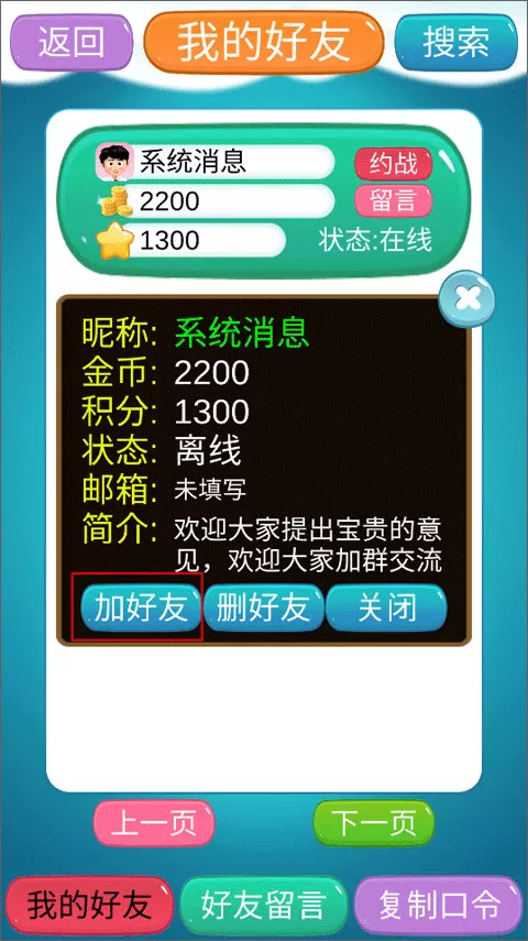 象棋神域手机最新版