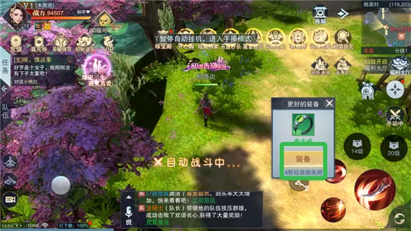 仙路争锋(0.1折免费版)