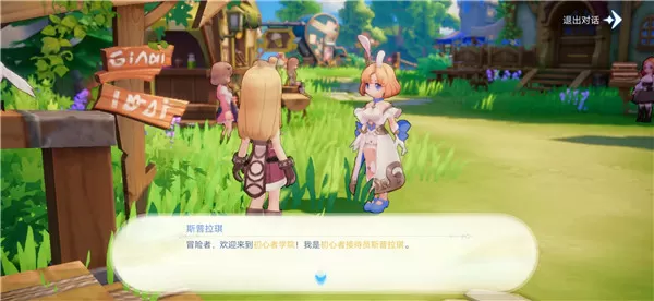 仙境传说起源手游