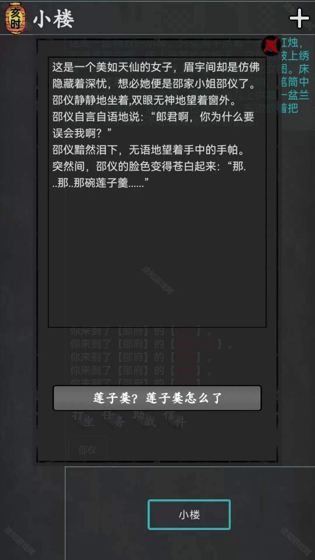 武林豪侠传