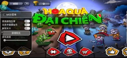 鲜花大战僵尸无限金币版